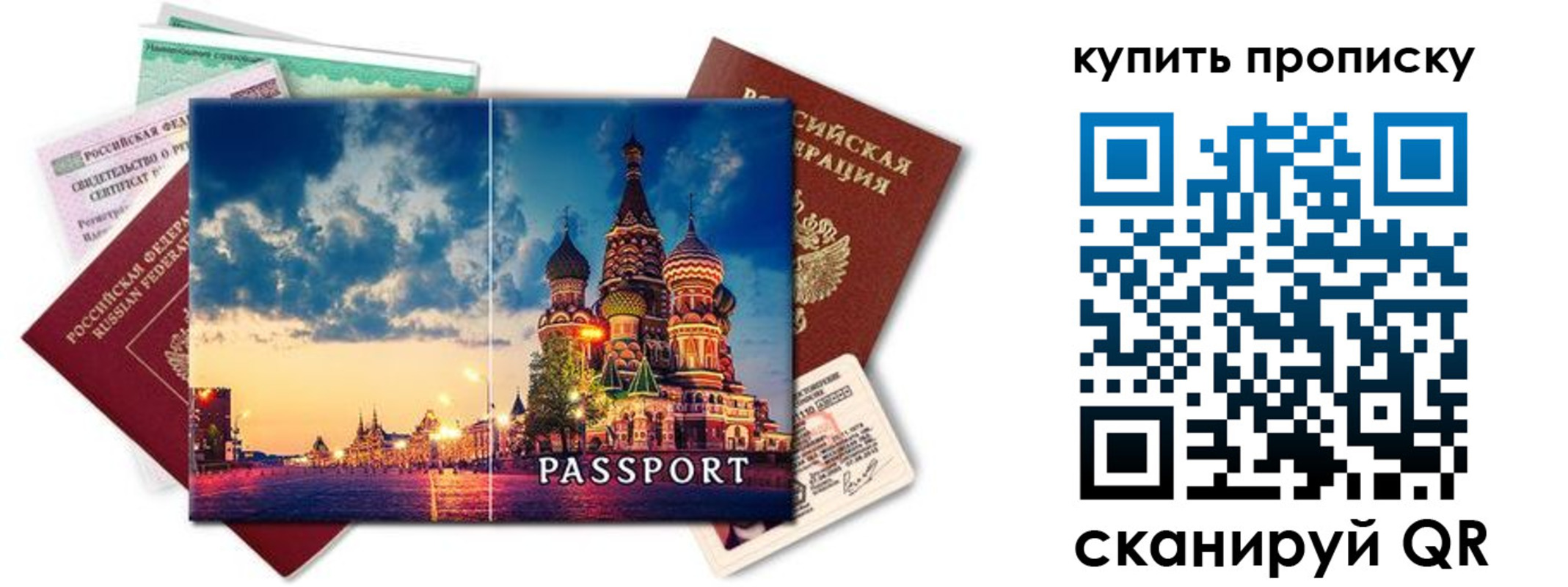 временная регистрация законно в Новом Уренгое