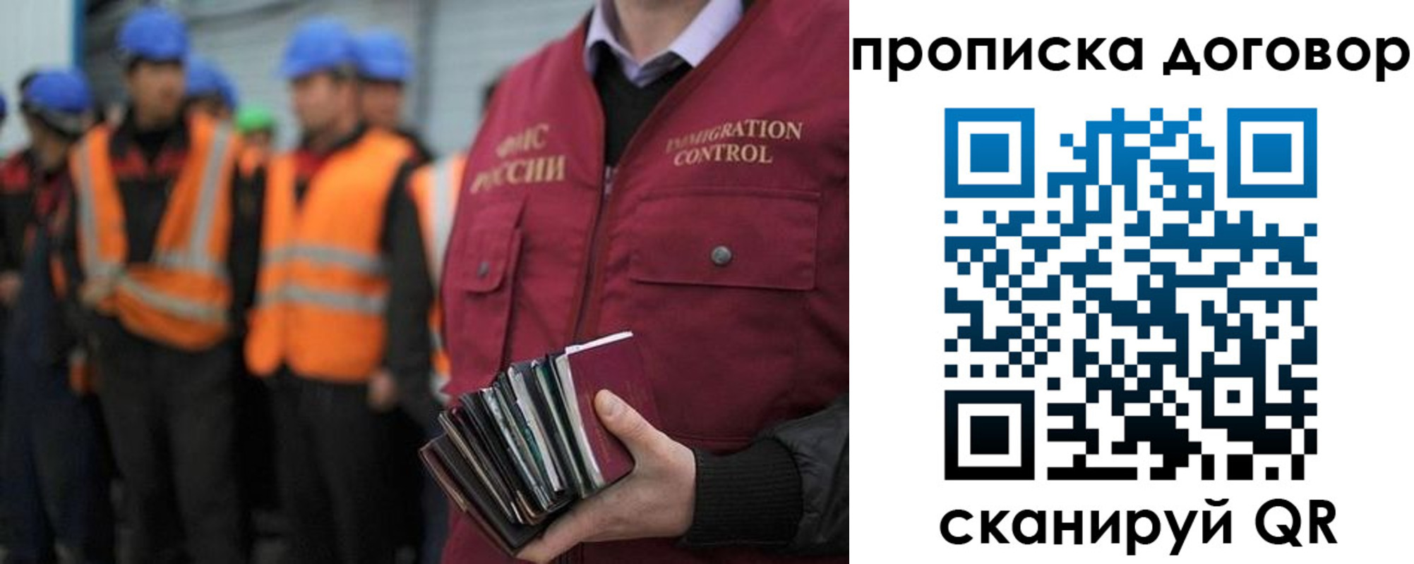прописка регистрация в Новом Уренгое