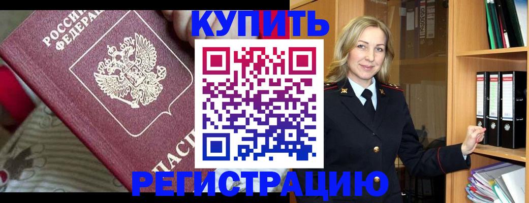 пропишу в квартире в Новом Уренгое