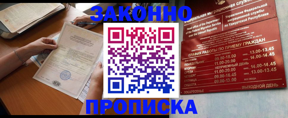 пропишу в квартире в Новом Уренгое