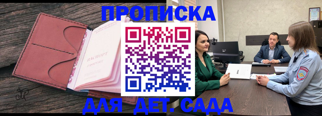 временная регистрация купить в Новом Уренгое
