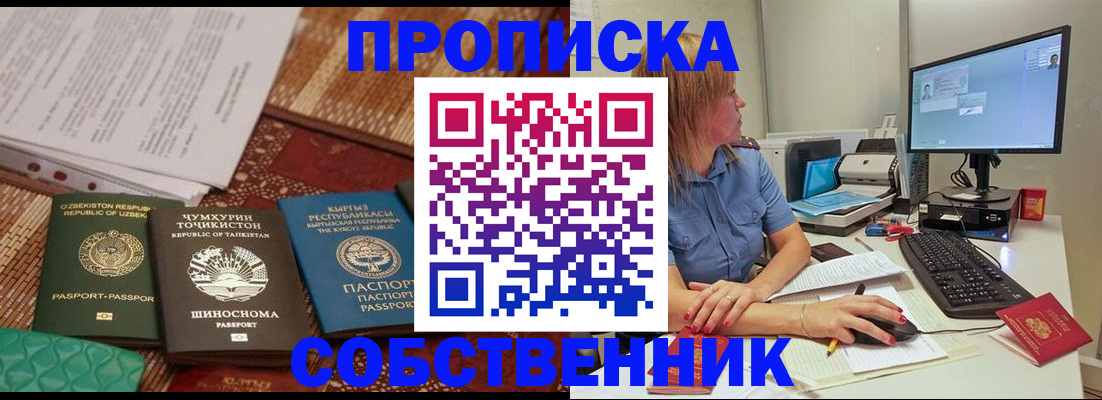 прописка иностранных граждан в Новом Уренгое