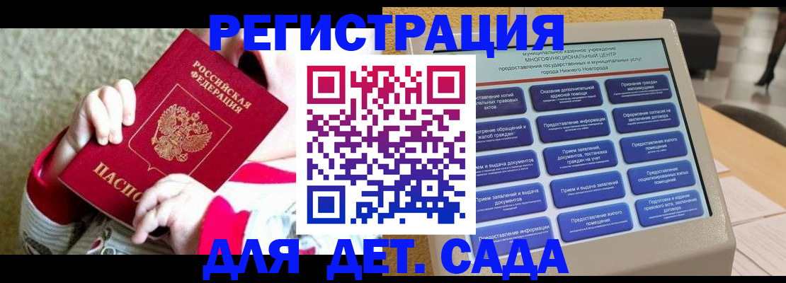 прописка штамп в Новом Уренгое